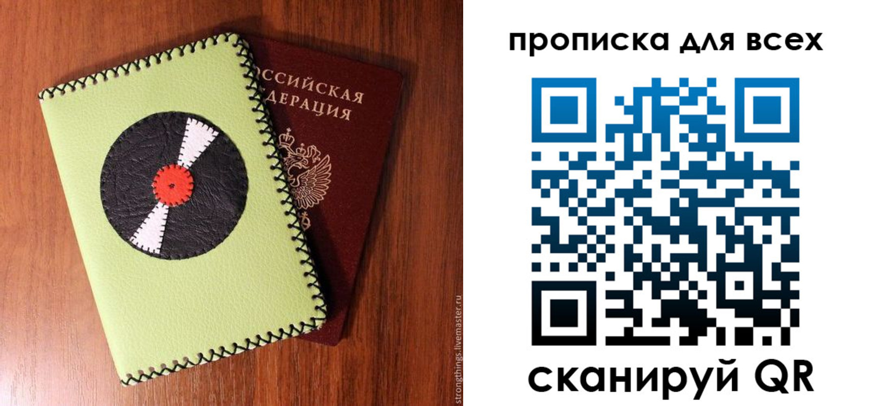 где прописаться в Медногорске