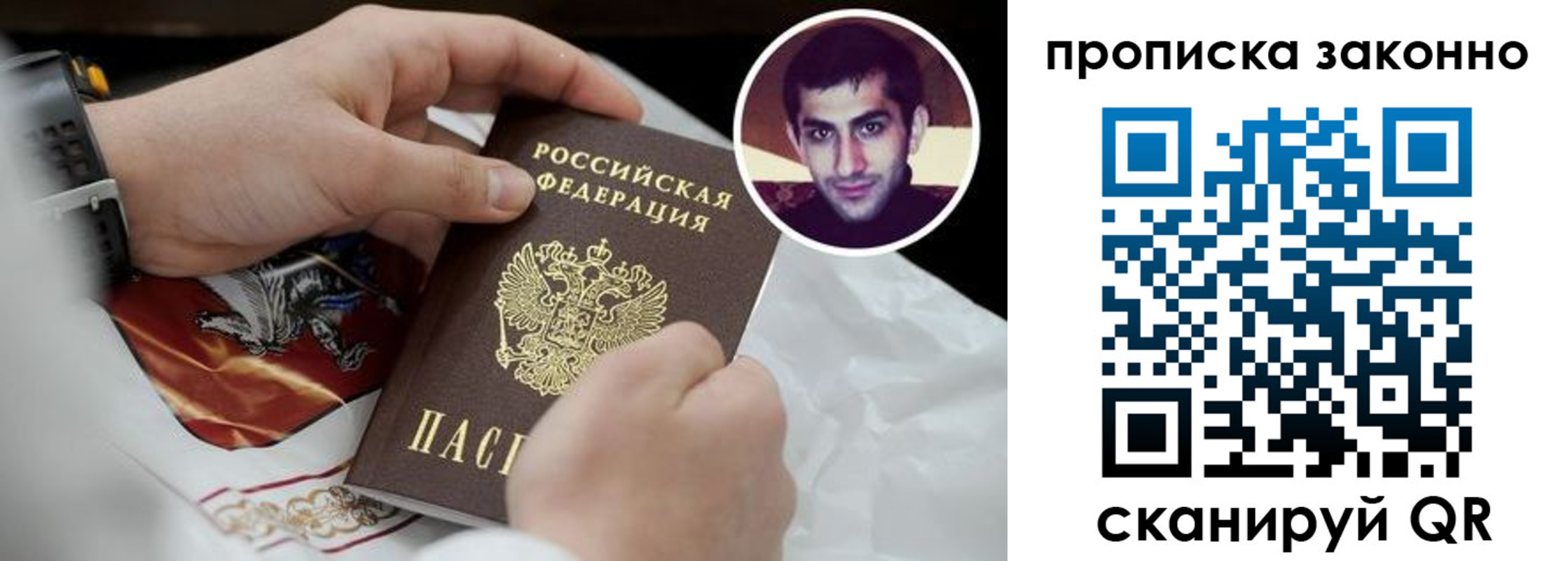 прописка 2025 в Медногорске
