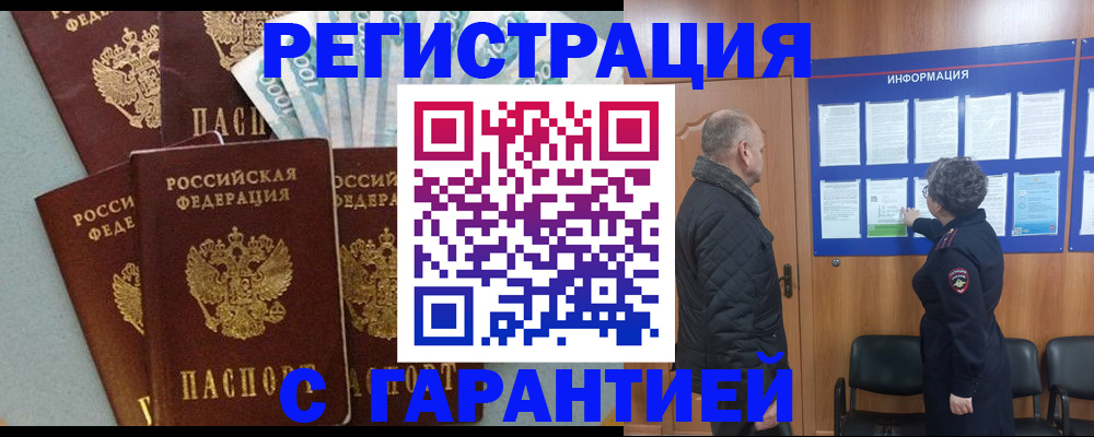 прописка иностранных граждан в Медногорске