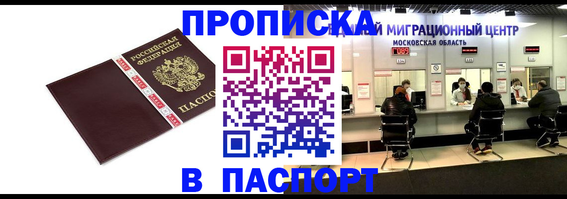 где прописаться в Медногорске