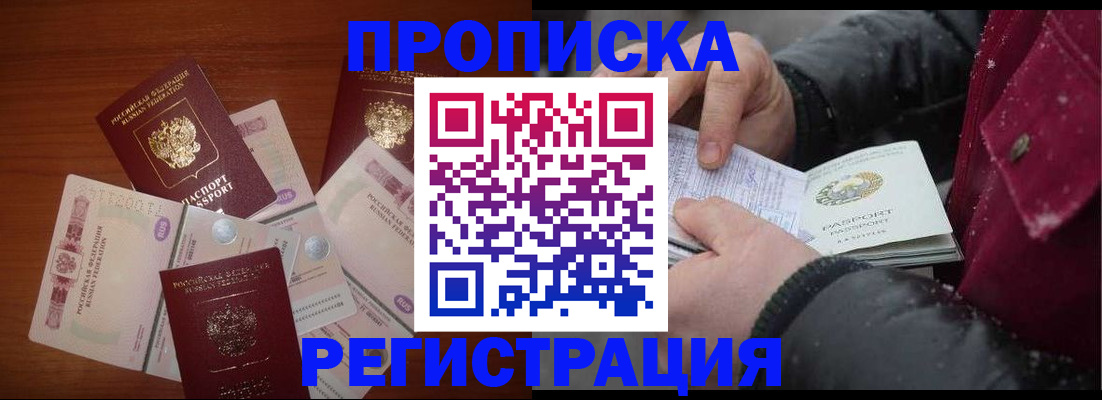 временная регистрация 2025 в Медногорске