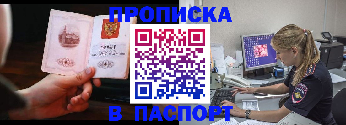 пропишу в квартире в Медногорске