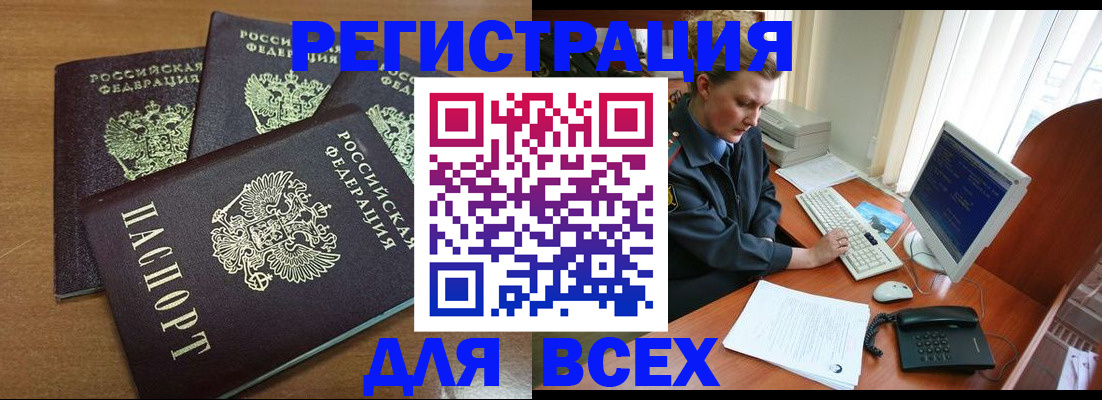 временная регистрация собственник в Медногорске