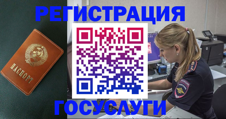 найти адрес прописки в Медногорске