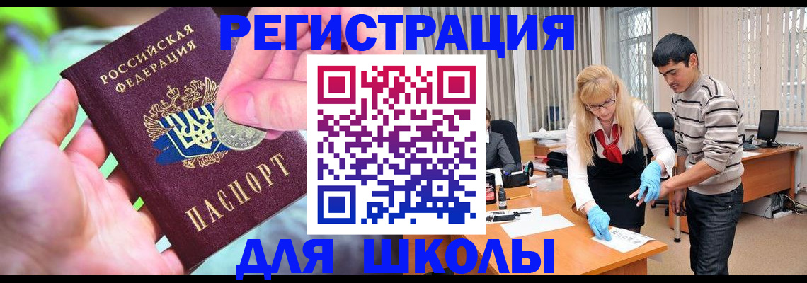 прописка законно в Медногорске