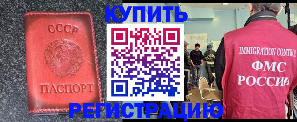 временная регистрация для школы в Медногорске